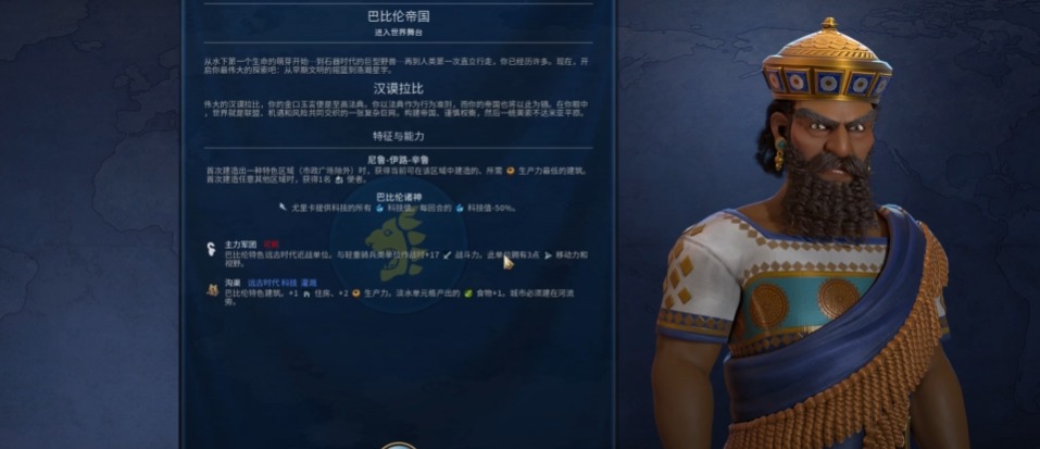 巴比伦文明6开局怎么玩
