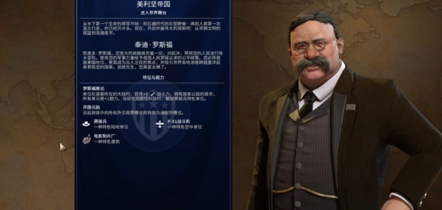 文明6美国怎么玩