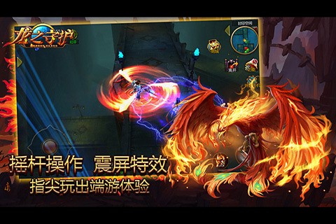 龙之守护百度版截图4