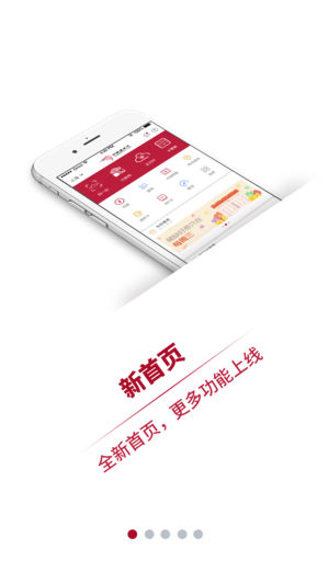 中银通支付截图1
