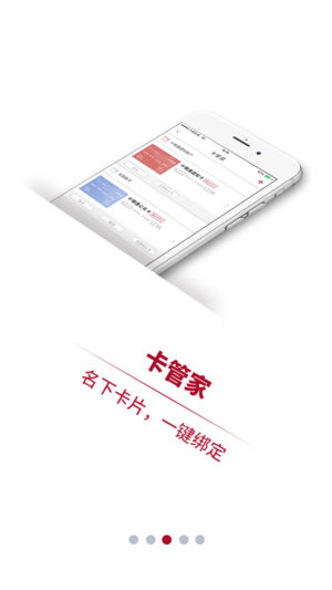 中银通支付截图4