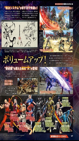 战国basara4截图2