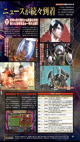 战国basara4截图5