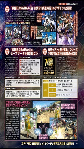 战国basara4截图3