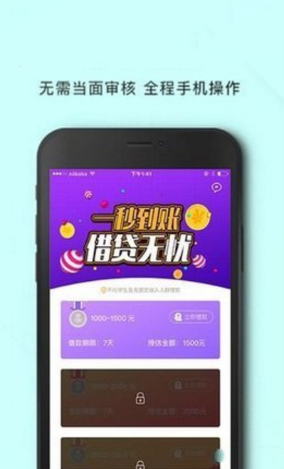 现金小二截图1