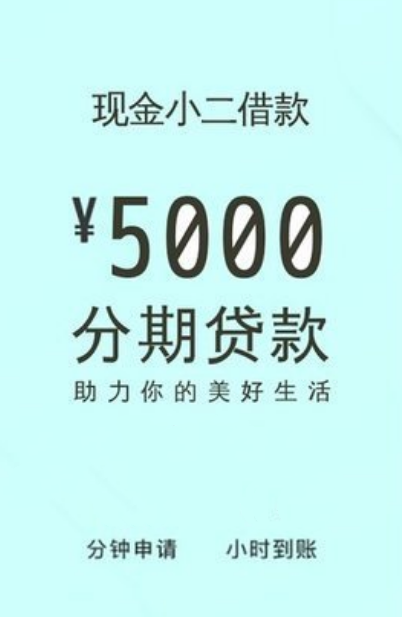 现金小二截图3