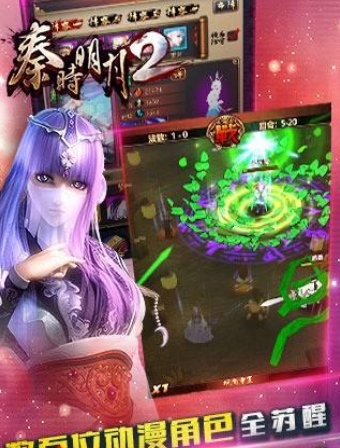 秦时明月2360版截图2