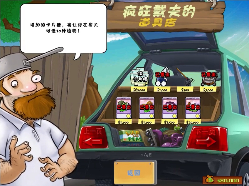 植物大战僵尸10个卡槽怎么用