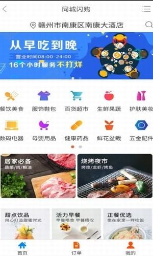 街讯汇截图3