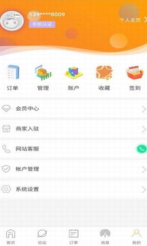 街讯汇截图1