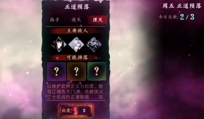 影之刃3后期哪里升级快