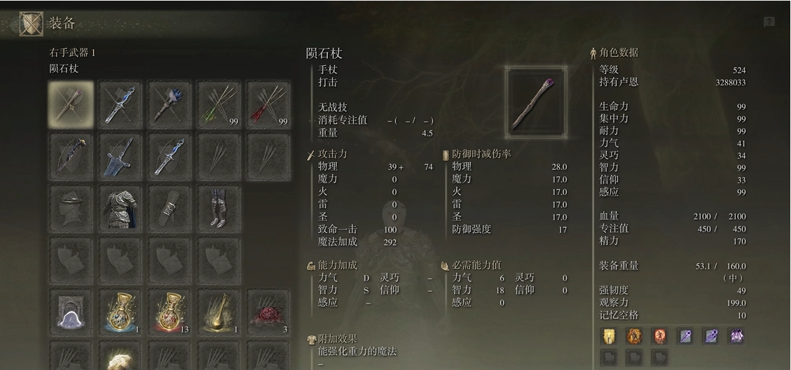 艾尔登法环法师中后期攻略是什么