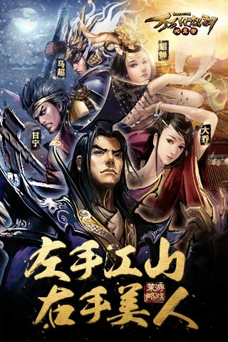 万万没想到之大皇帝360版截图2