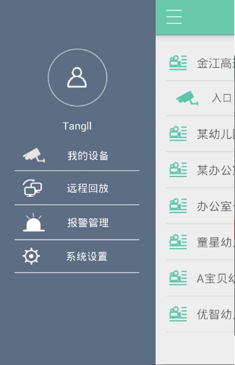 云视无线截图3