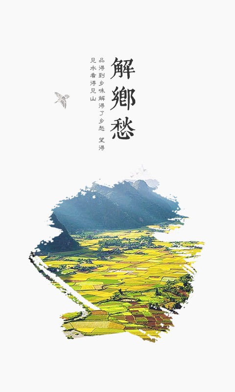 我们加特产截图3