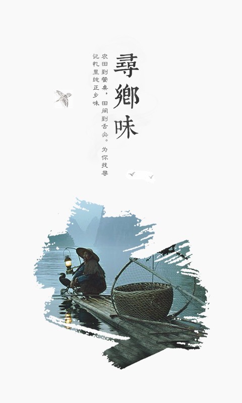 我们加特产截图2
