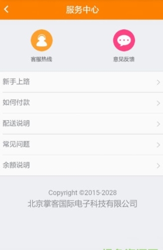 掌上掌柜截图1