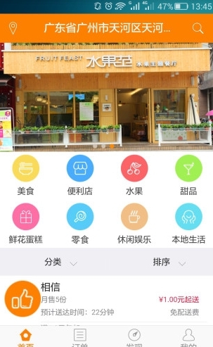 掌上掌柜截图2