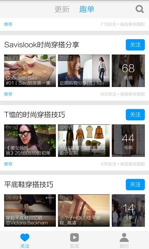 穿衣搭配打扮技巧截图3