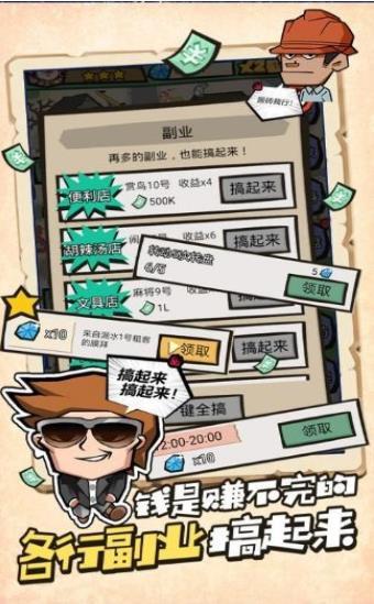 天天收租截图1