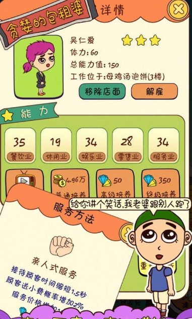 天天收租截图3