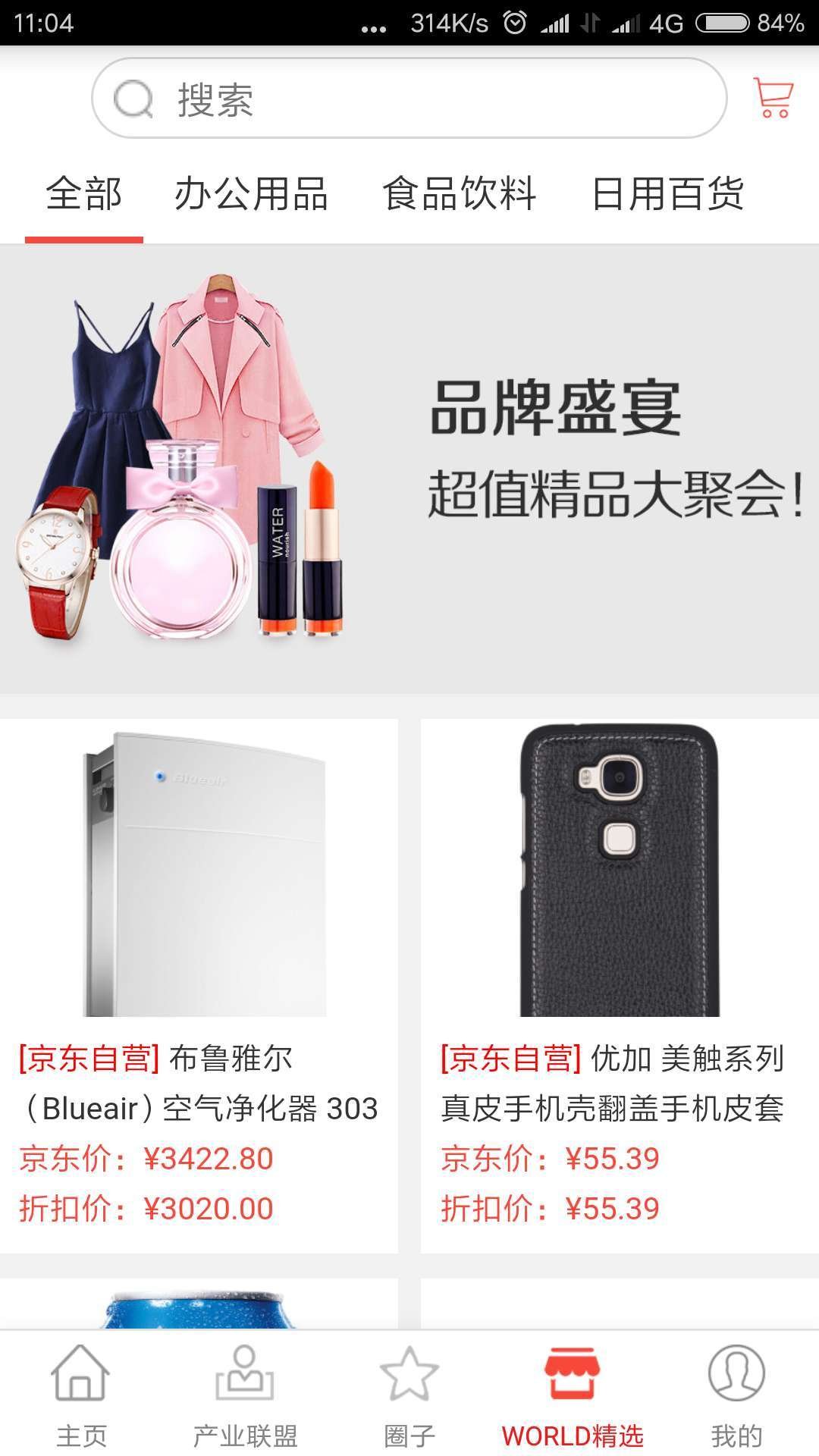 星河world截图1
