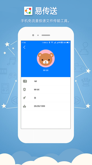 易传文件截图2
