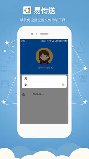 易传文件截图3
