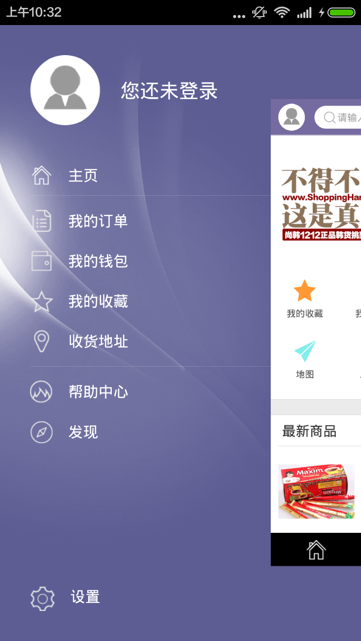 手机尚韩截图4