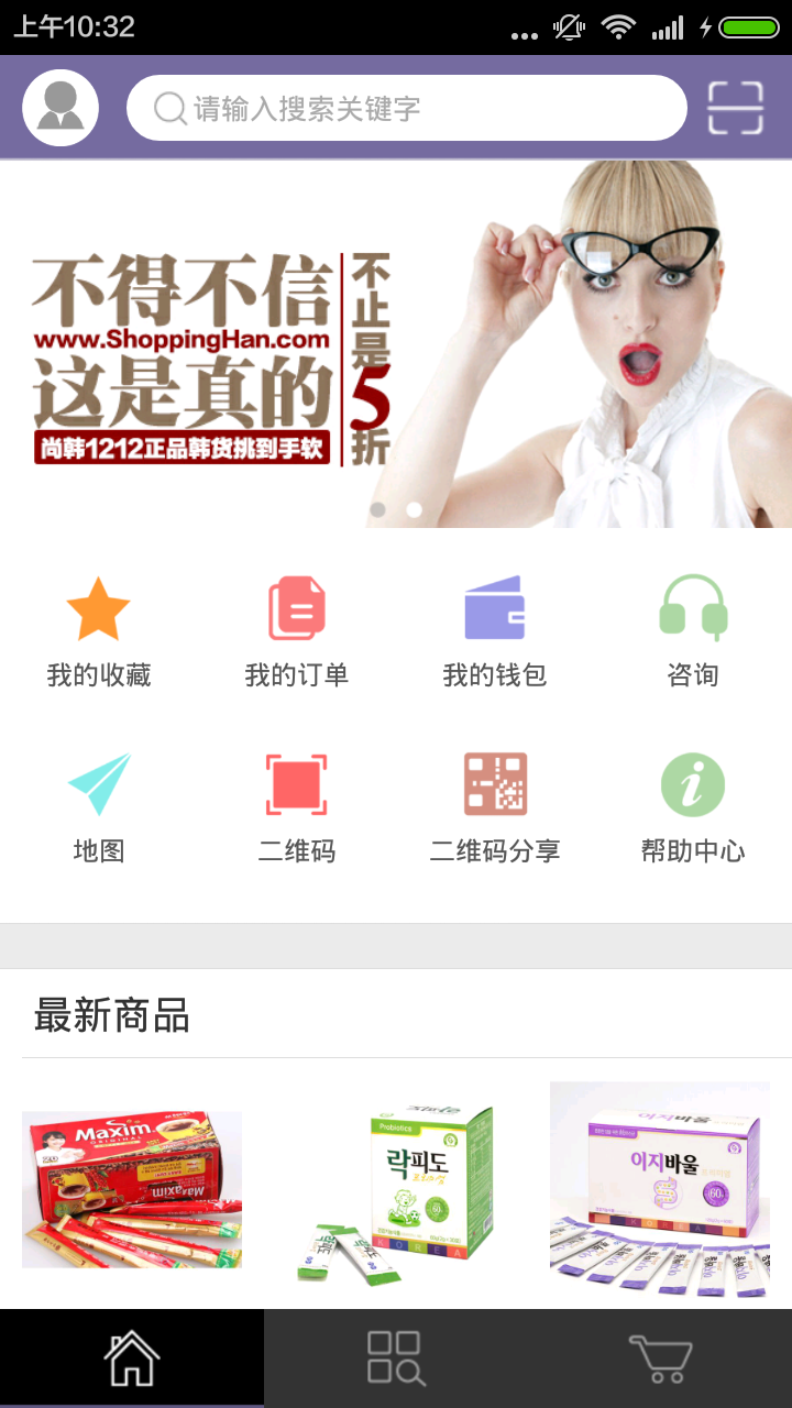 手机尚韩截图3