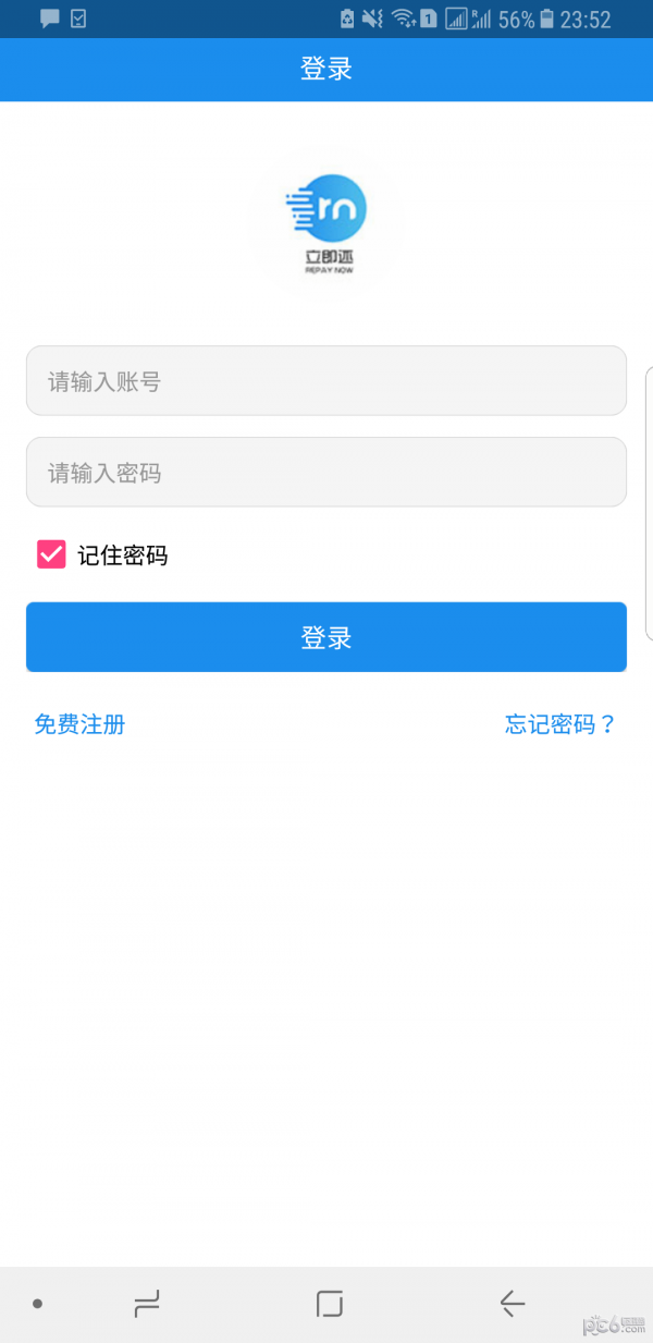 立即还截图3