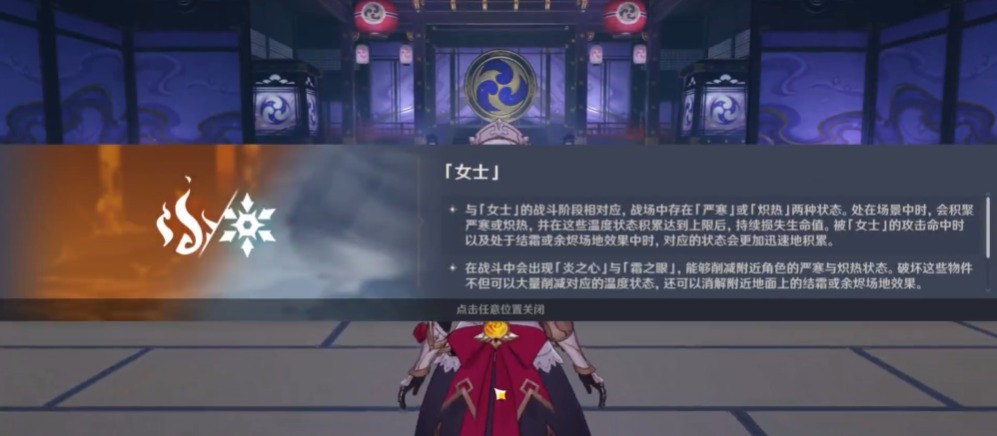 原神焚尽的赤焰魔女怎么打