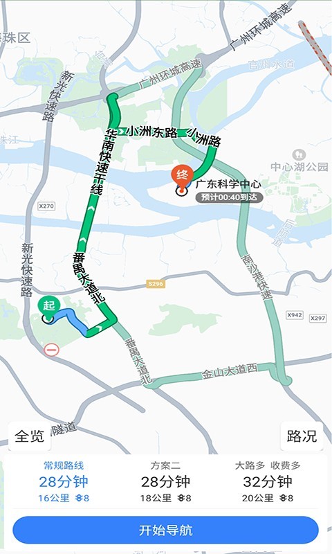 妲己语音导航系统截图3