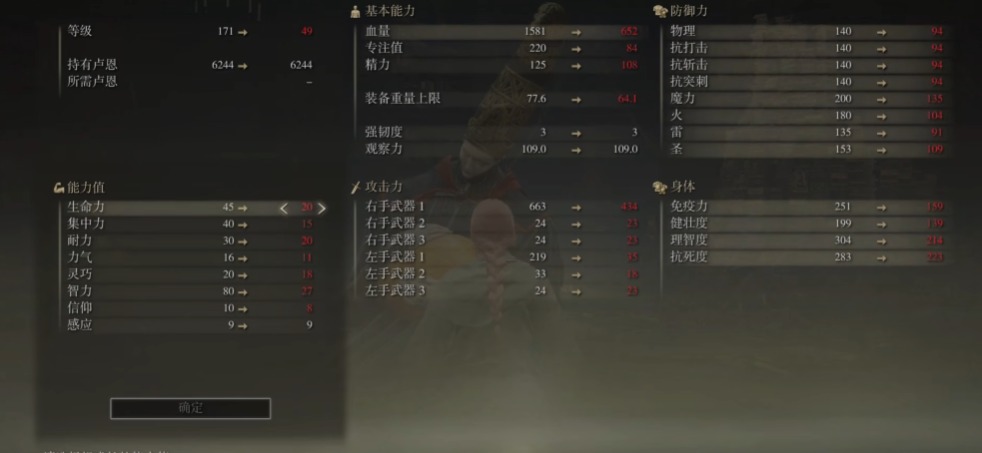艾尔登法环魔法骑士怎么加点