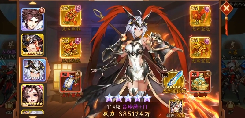 少年三国志2吕玲绮配合什么阵容