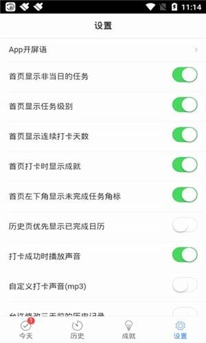 天天任务截图3