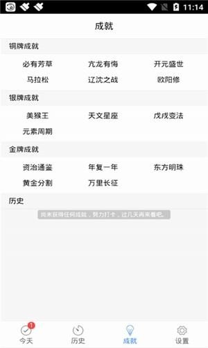 天天任务截图1