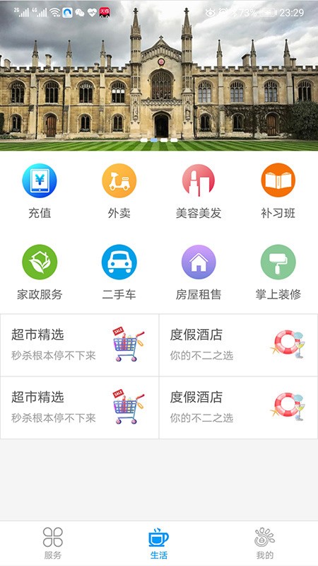 全掌通截图2