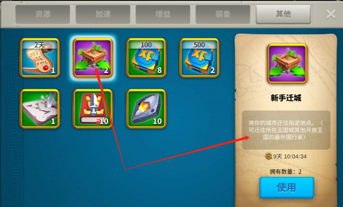 万国觉醒移民能带走些什么