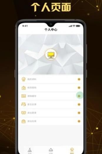 盛世专属截图1