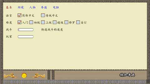 中华三国志手游截图2