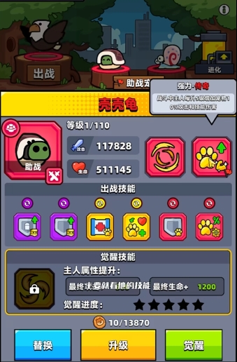 弹壳特攻队宠物助战带什么