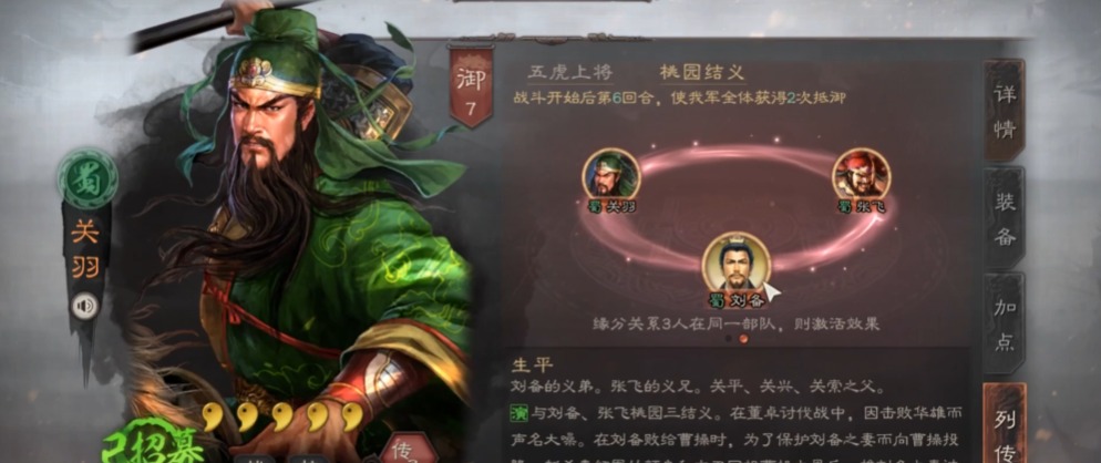 三国志战略版关羽搭配什么战法