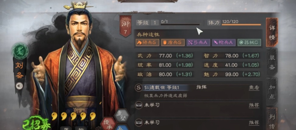 三国志战略版刘备孙策如何开荒