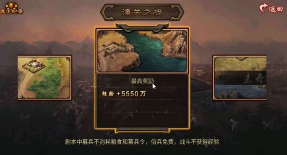攻城掠地副本潼关之战怎么过