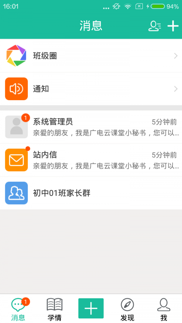 状元会截图3