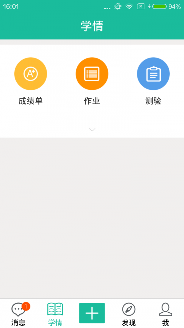 状元会截图1