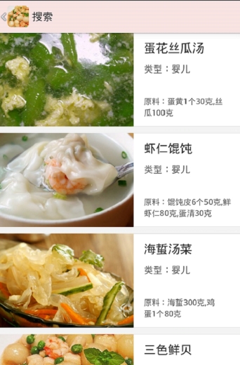 天天菜摇截图2