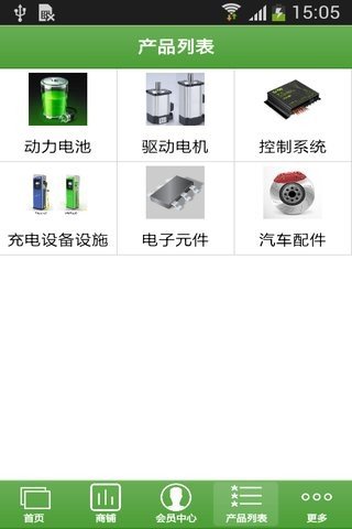 环球新能源汽车网截图1