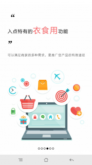入点截图2
